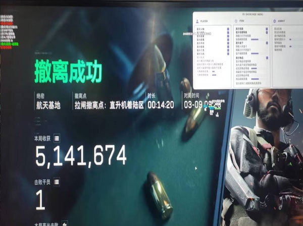 三角洲辅助过玄武软件效果