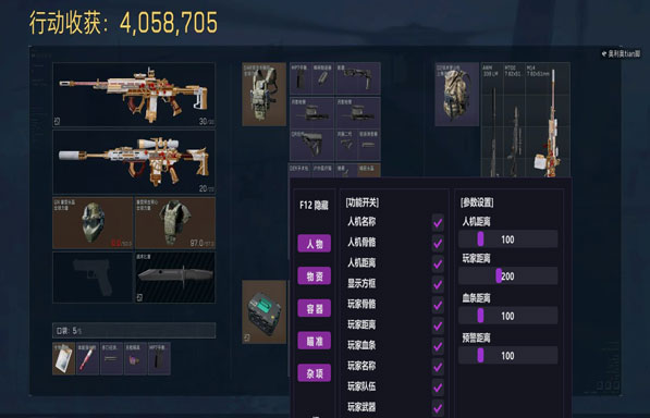 三角洲辅助过玄武透视自瞄效果